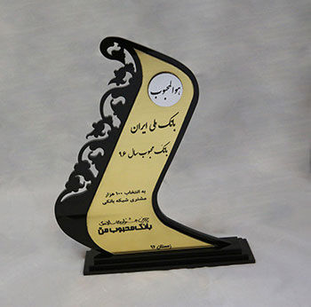 اهدای تندیس جشنواره «بانک محبوب من» به بانک ملی ایران 