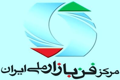 برگزاری سه فستیوال تخصصی نوآوری حوزه صنعت در تابستان 96