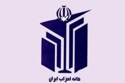 انتخاب روسای کمیته‌های خانه احزاب