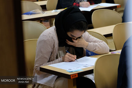  دومین روز برگزاری آزمون سراسری