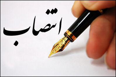 انتصاب لطف اله سیاهکلی به سمت معاون رئیس سازمان صداوسیما 