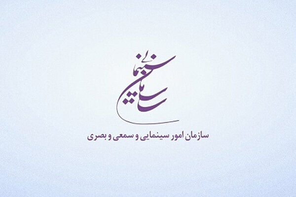 واکنش سازمان سینمایی به قاچاق فیلم از طریق فیلمبرداری از روی پرده سینما