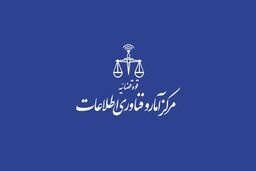 دفاتر موقت ثبت دارایی مسوولان کشوری و لشکری راه اندازی می شود