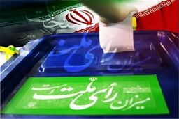 نتایج انتخابات شورای شهر «نگین شهر» و «نوده خاندوز» اعلام شد