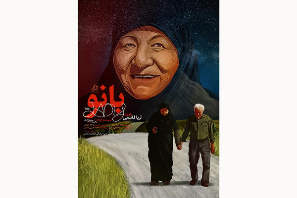 موفقیت فیلم مستند بانو در هفتمین جشنواره بینالمللی فیلمهای مستقل مکزیک