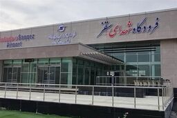 افتتاح فرودگاه شهدای سقز با حضور رئیس جمهور