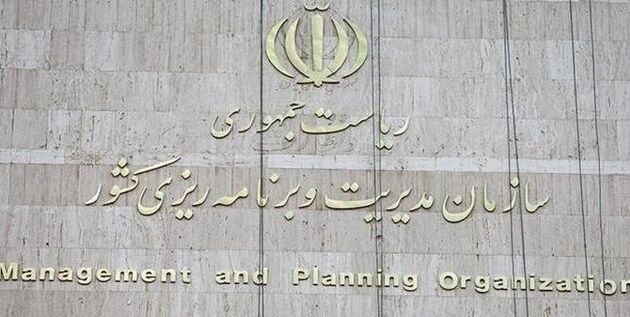 سازمان برنامه و بودجه موظف به نظارت بر نحوه اعطای تسهیلات اشتغال از طریق سامانه شد