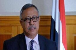 تشکیل دولت نجات ملی در یمن