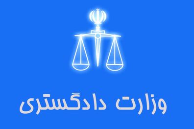 وزیر دادگستری با 5 تن از نمایندگان مجلس شورای اسلامی دیدار کرد 