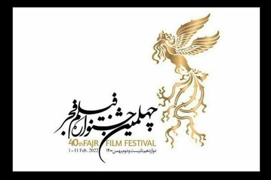 برنامه نمایش فیلم‌های سینمایی جشنواره فیلم فجر در سینمای رسانه‌ها
