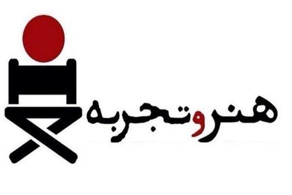 مستند میدان جوانان سابق در هنر و تجربه اکران می شود