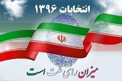 رئیس قوه قضاییه رأی خود را در صندوق انداخت