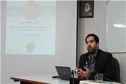 مدیریت شکل‌‏گیری نیازها و درخواست‌‏های انسان پساانقلابی در وضعیت کنونی تعریف نشده است