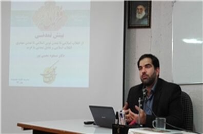 مدیریت شکل‌‏گیری نیازها و درخواست‌‏های انسان پساانقلابی در وضعیت کنونی تعریف نشده است