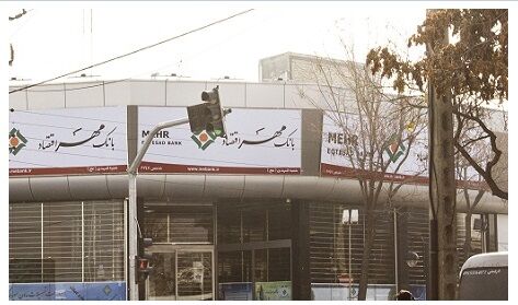 حمایت بانک مهر اقتصاد از همایش سلحشوران دفاع‌ مقدس

