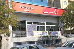 قدردانی انجمن نابینایان از مدیرعامل بانک شهر