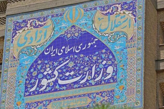 وزارت کشور گمانه‌زنی‌ها درباره انتخاب استانداران را رد کرد