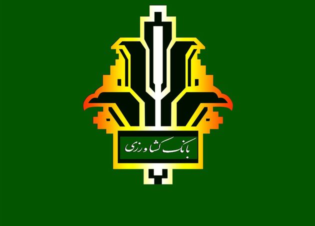 صدور بیش از شصت و سه میلیارد ریال ضمانت­نامه توسط بانک کشاورزی استان البرز