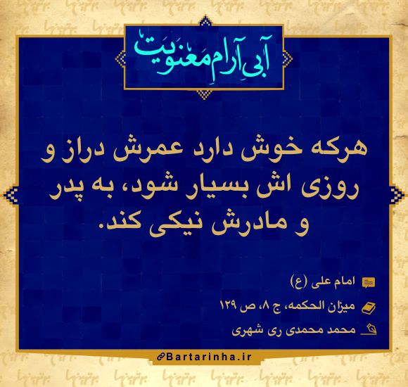 آبی آرام معنویت (86)