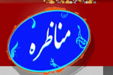 جلسه کمیته تبلیغات انتخابات ریاست جمهوری برگزار شد