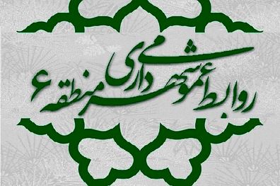 دلایل گذاشتن نیوجرسی مقابل یکی از ساختمان های وزارت صنعت اعلام شد