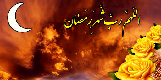 شب و روز اول ماه مبارک رمضان چه اعمالی دارد؟