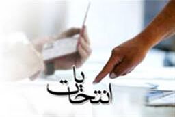 انتصاب دبیران کارگروه های ستاد انتخاباتی عادل عکرش/ کیانی، حمادی، بلمچی، ساری، کارونی، طرفی، نوری، علوانی و رزمگیر حُکم گرفتند