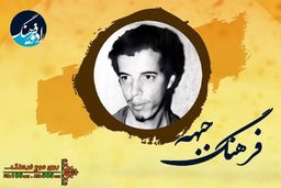روایت زندگی شهید حسن باقری در شبکه رادیویی فرهنگ