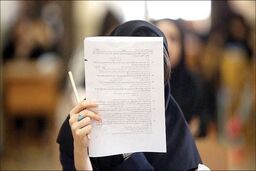 اعلام نتایج نهایی کنکور 1401، هفته آخر شهریور