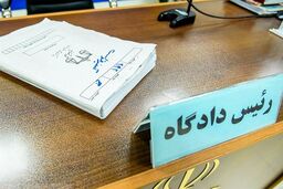 پرداخت ۲۴۴ فقره وام ازدواج با جعل سند در قم