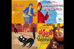چهار نمایش کودک و نوجوان در هفته آخر فروردین ماه روی صحنه می رود