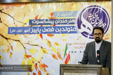جشن تولد هنرمندان پیشکسوت متولد فصل پاییز