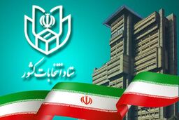 دستور العمل تبلیغات انتخابات دوازدهمین دوره ریاست جمهوری