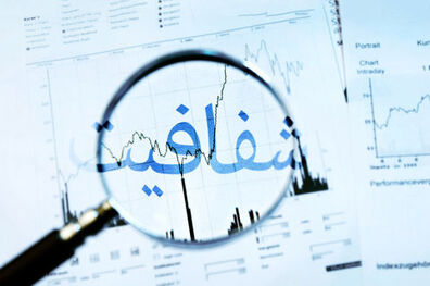 انتشار دستورالعمل شفاف‌ سازی در وزارت ارشاد
