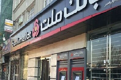 بانک ملت جزو ۵ شرکت فعال تر بورس در تابستان ۹۵
