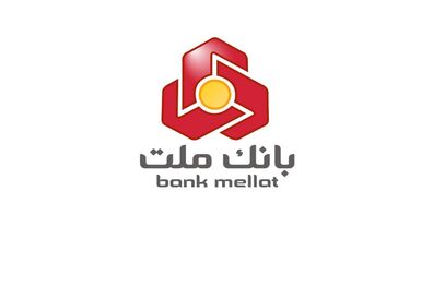  بانک ملت به سپرده های سرمایه گذاری 189.207 میلیارد ریال سود داد