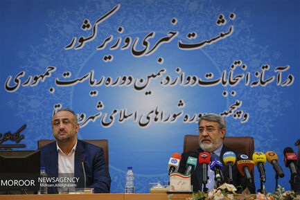 نشست خبری وزیر کشور