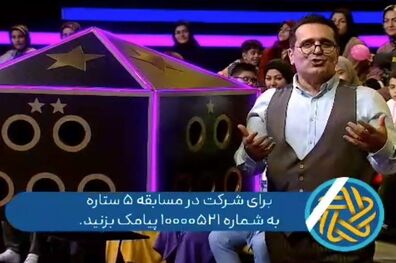 حسین رفیعی در ویژه برنامه شب یلدا