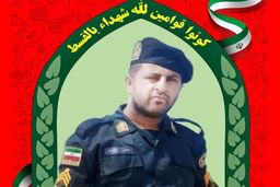 شهادت مامور نیروی انتظامی در درگیری با افراد مسلح