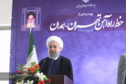 افتتاح خط راه آهن تهران – همدان توسط رییس جمهور