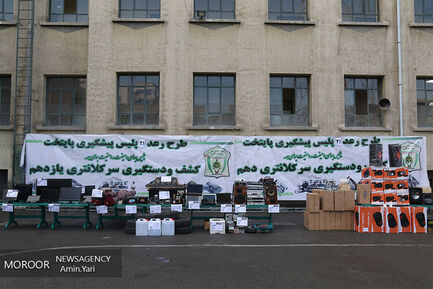 بیست و یکمین مرحله از اجرای طرح رعد