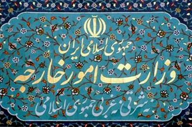 بیانیه وزارت امور خارجه به مناسبت روز جهانی قدس