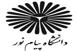 رشد 120 درصدی پروژه‌های عمرانی دانشگاه پیام نور لرستان