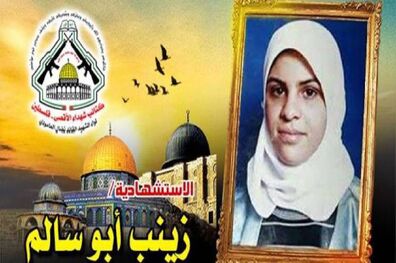 این دختر سر خود را تقدیم وطن کرد