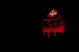 قاتلان امام کاظم(ع) را بهتر بشناسید
