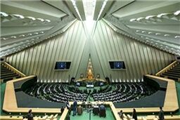 نشست علنی امروز خانه ملت پایان یافت/ جلسه بعدی؛‌ یکشنبه هفته آتی