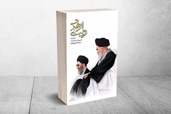 کتاب «روایت رهبری» را با تخفیف ویژه بخرید