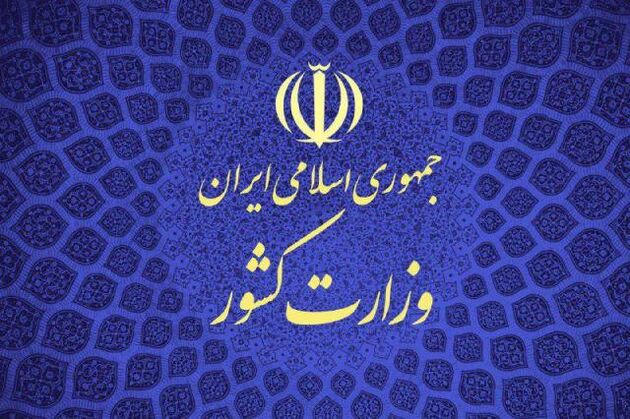 منتشرکنندگان اخبار کذب تقسیمات کشوری، تحت پیگرد قانونی قرار می‌ گیرند
