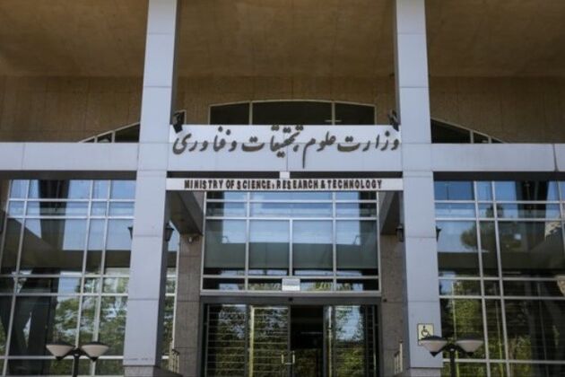 گرایش های رشته دکتری مهندسی هسته ای دایر است