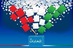 شاید انتخابات مجلس الکترونیکی برگزار شود
